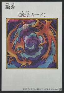 融合(カラー)