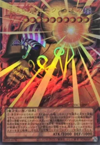 業火の魔神エクゾディア