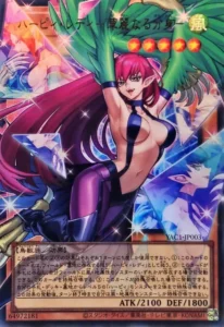 ハーピィレディ華麗なる分身