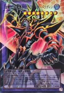 波動の超魔導剣士ブラックパラディン
