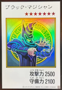 ブラック・マジシャン（カラー）