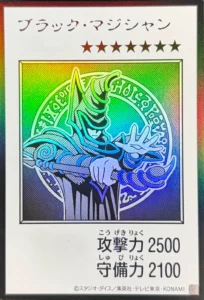 ブラック・マジシャン（モノクロ）