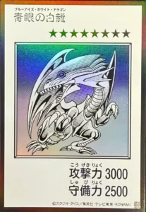 青眼の白龍（モノクロ）