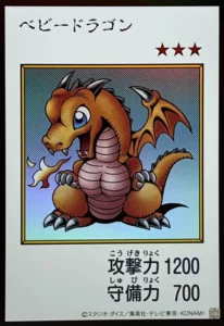 ベビードラゴン（カラー）