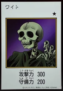 ワイト（カラー）