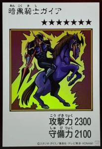 暗黒騎士ガイア（カラー）