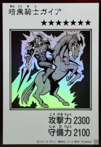 暗黒騎士ガイア（モノクロ）