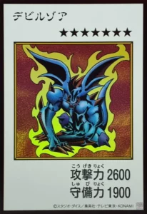 デビルゾア（カラー）