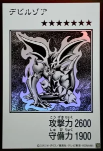デビルゾア（モノクロ）
