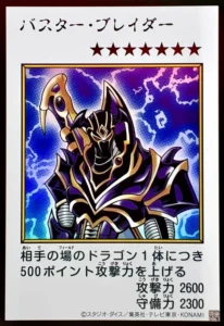 バスター・ブレイダー（カラー）