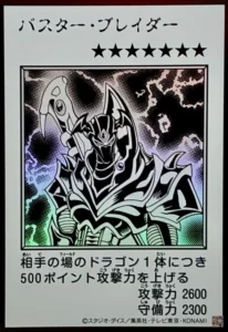 バスター・ブレイダー（モノクロ）
