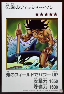 伝説のフィッシャーマン（カラー）