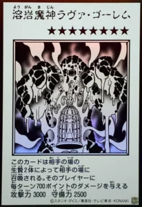 溶岩魔神ラヴァ・ゴーレム（モノクロ）