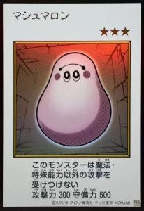 マシュマロン（カラー）