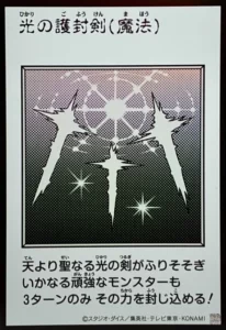 光の護封剣（モノクロ）
