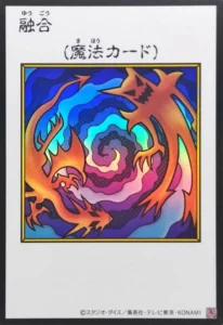 融合（カラー）