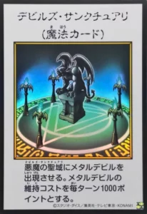 デビルズ・サンクチュアリ（モノクロ）