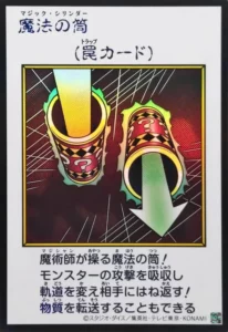 魔法の筒（カラー）