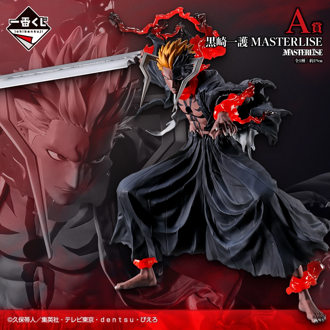 一番くじ BLEACH Stirring Souls vol.5 補助画像
