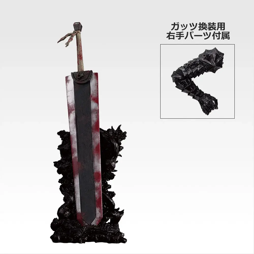 C賞 ドラゴンころし MASTERLISE
