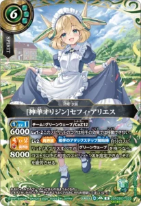 [神羊オリジン]セフィ・アリエス（SECRET）