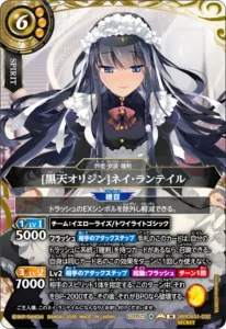 [黒天オリジン]ネイ・ランテイル（SECRET）