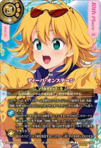 ディーバ・オンステージ（総選挙レア／10位：フォンニーナ）