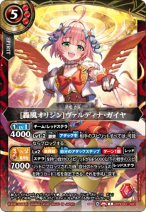 [轟風オリジン]ヴァルディナ・ガイヤ
