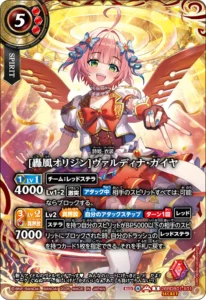 [轟風オリジン]ヴァルディナ・ガイヤ（SECRET）