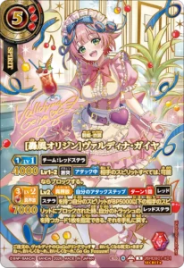 [轟風オリジン]ヴァルディナ・ガイヤ(SECRET/サイン入り)