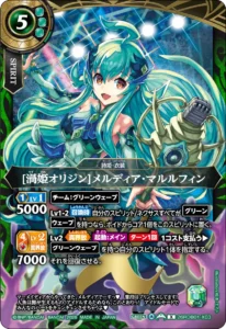 [渦姫オリジン]メルディア・マルルフィン