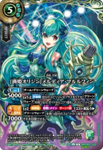 [渦姫オリジン]メルディア・マルルフィン（SECRET）