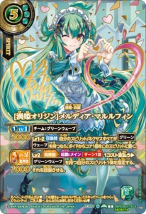 [渦姫オリジン]メルディア・マルルフィン(SECRET/サイン入り)
