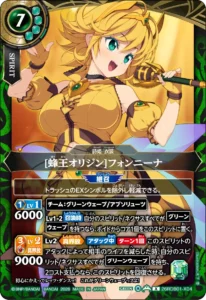 [蜂王オリジン]フォンニーナ