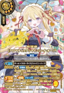 [クロマティックシャイン]レイ・オーバ(SECRET/サイン入り)