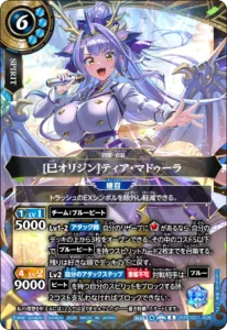 [巳オリジン]ティア・マドゥーラ