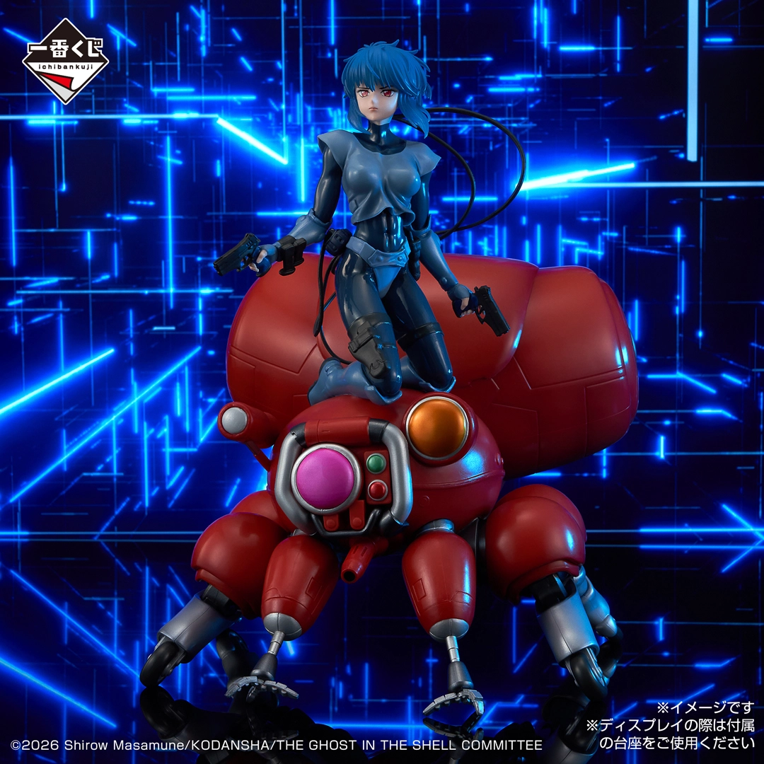 一番くじ 攻殻機動隊 THE GHOST IN THE SHELL 補助画像