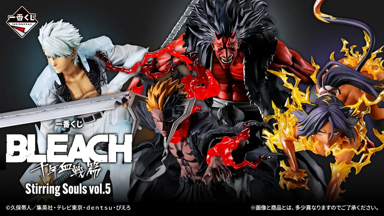 一番くじ BLEACH Stirring Souls vol.5 トップ画像
