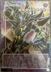 波動の超魔導剣士－ブラック・パラディン（グランドマスターレア）