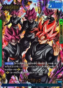ゴクウブラック