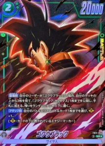 ゴクウブラック