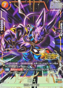 ビルス