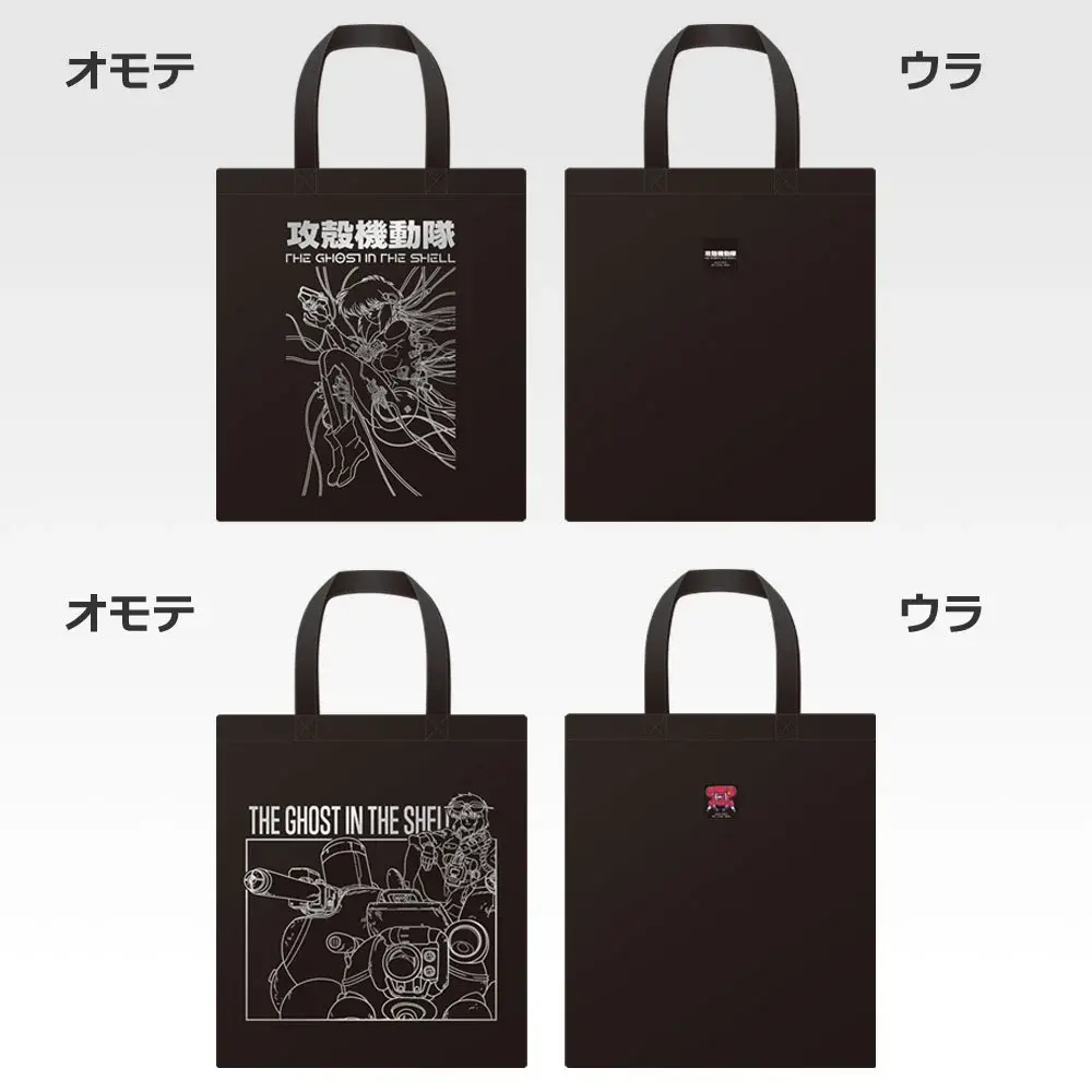 C賞 トートバッグ コレクション