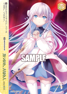 ヴァイスシュヴァルツ】「ブラウンダスト2」高額当たりカード買取価格