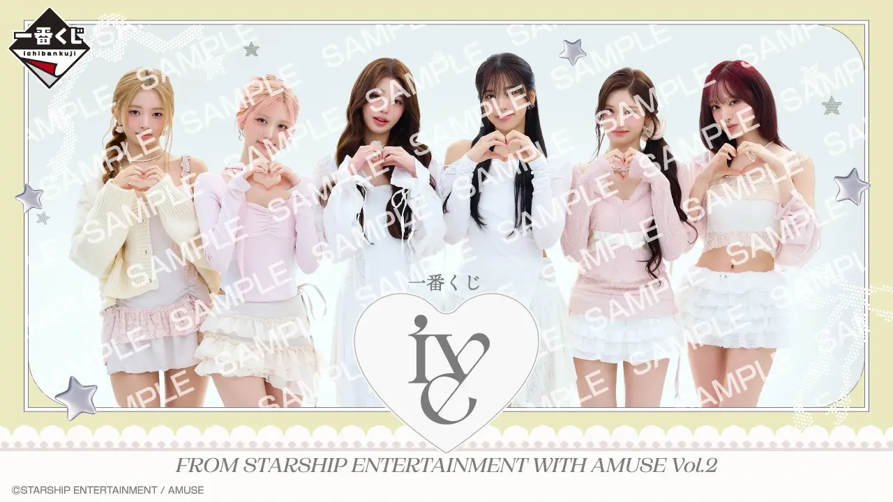一番くじ IVE FROM STARSHIP ENTERTAINMENT WITH AMUSE Vol.2 トップ画像