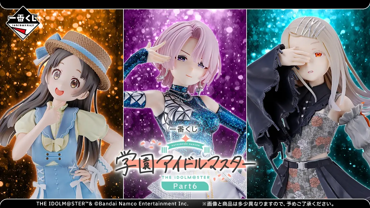 一番くじ 学園アイドルマスター Part6 トップ画像