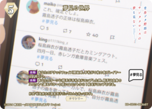夢見る世界 BDB-7543 BT