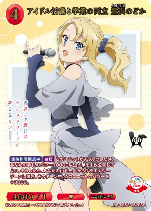 アイドル活動と学業の両立 豊浜のどか