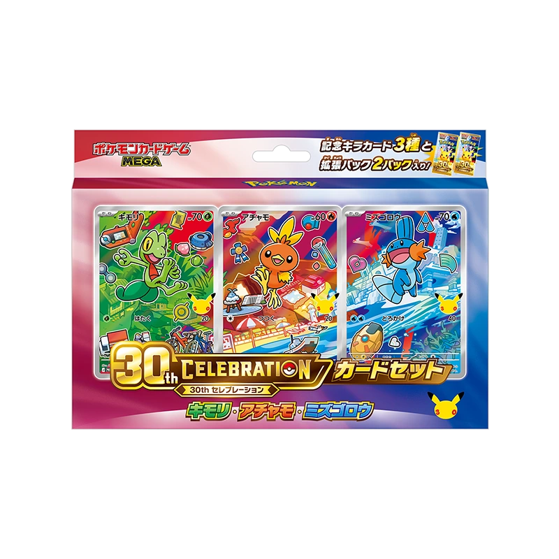 30th CELEBRATION カードセット「キモリ・アチャモ・ミズゴロウ」