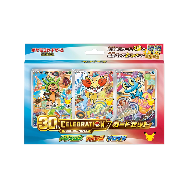 30th CELEBRATION カードセット「ハリマロン・フォッコ・ケロマツ」